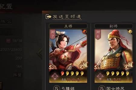 周瑜程普孙尚香战法搭配