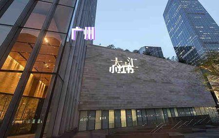 广州太古汇进去流程
