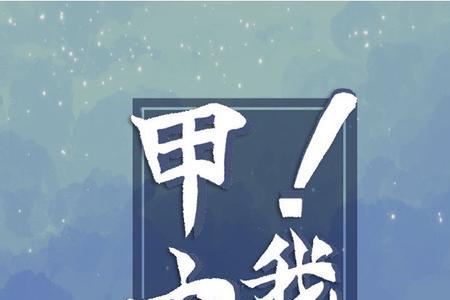 甲方可以是人名吗