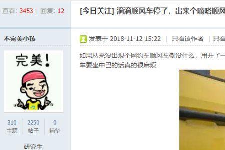 惠州哈啰顺风车合法吗