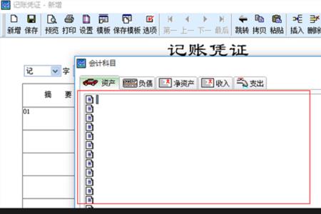 win10可以安装金蝶记账王吗