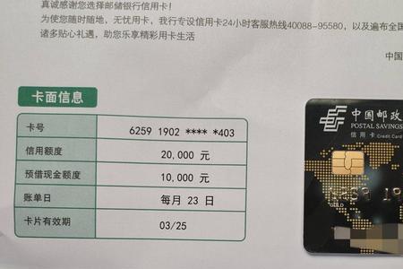邮储银行逾期多久会上征信