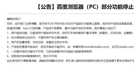浏览器停止服务什么意思