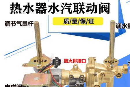 燃气热水器水压阀漏水如何修