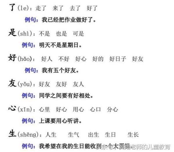 也像一样造句一年级下册