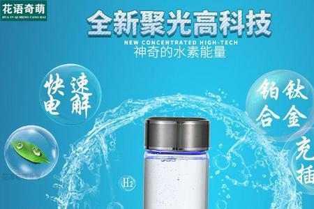 富氧水杯真的有用吗