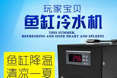 冰块给鱼缸降温能降多少度