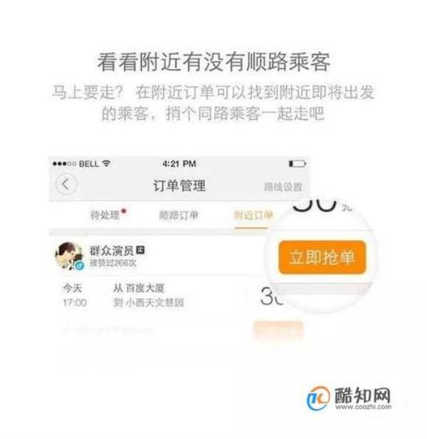 滴滴乘客发红包给我升服务分吗