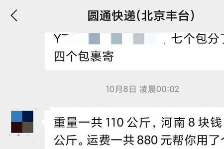 上门到付快递话术