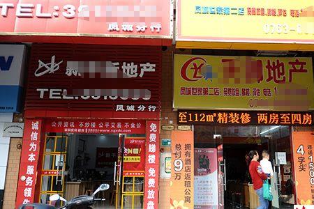 邦房地产中介怎么样