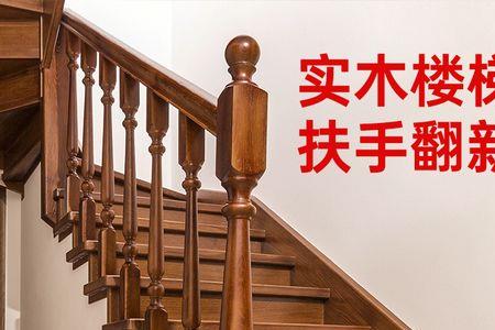 木扶手多久才可以上油漆