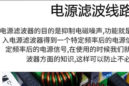 电源时序器带滤波好处