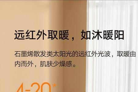 米家石墨烯踢脚线电暖器耗电量