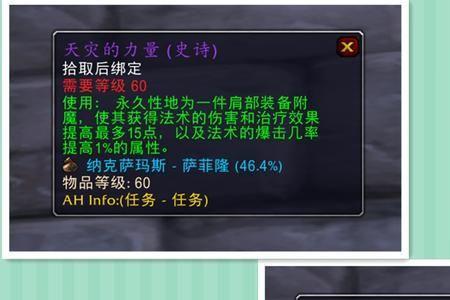 tbc天灾驱散药水怎么获取