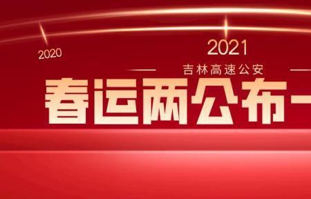 两公布一提示什么意思