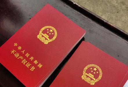 不动产权证父母可以可以领取吗