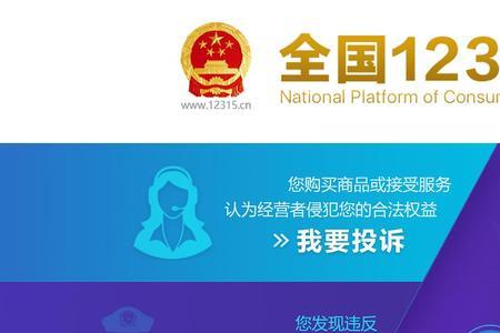投诉外地12315需要拨区号么