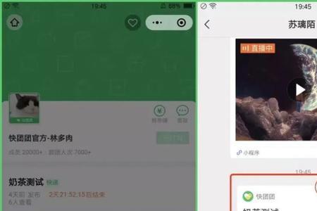 快团团虚拟头像如何设置