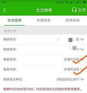 什么是罚没款如何做账