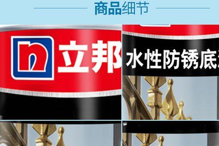 立邦水性调和漆的用法