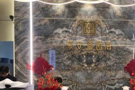 荣安御瓯海为什么这么便宜