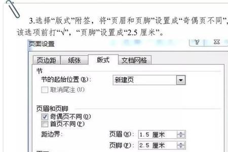 金山文档怎么设置仿宋体