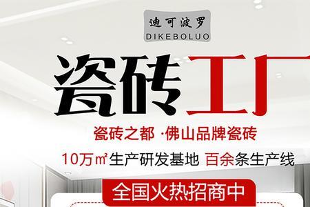 凯谛尼瓷砖哪里生产的