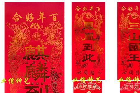 潮汕地区大女儿要贴什么对联