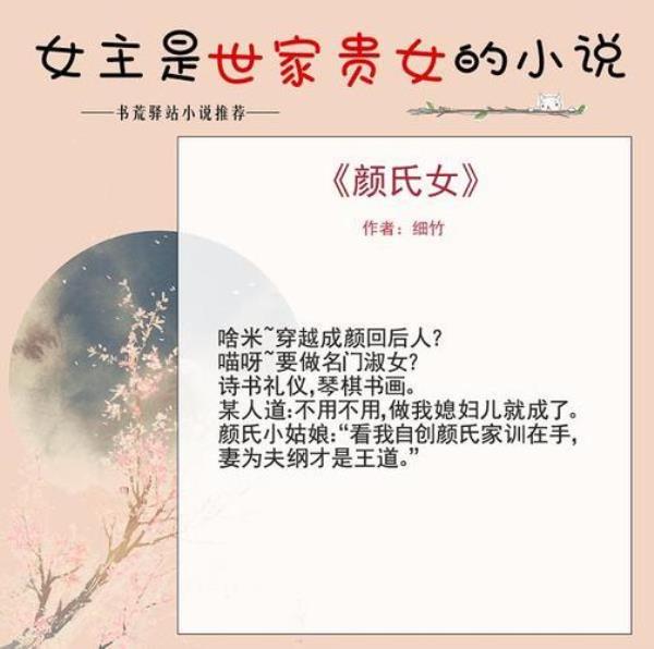 女主重生小说名八个字