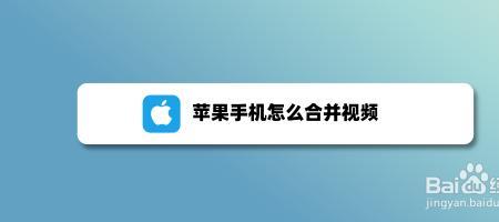 苹果手机视频剪短后怎么恢复