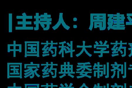 有创意的药学群名