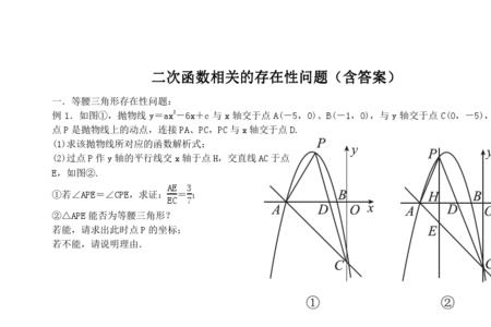 二次函数与时间问题的核心价值