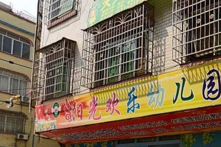 柳州市公立幼儿园有哪些