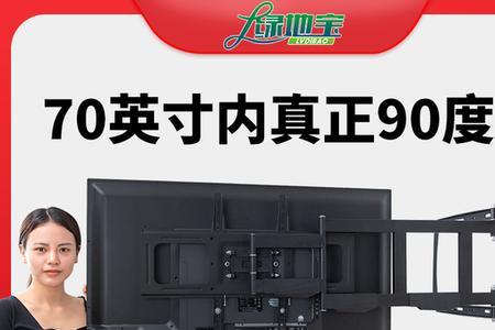 海信电视支架怎么调整水平