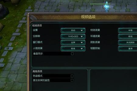 lol的fps怎么显示
