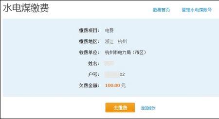 电费是一天一扣还是实时扣的