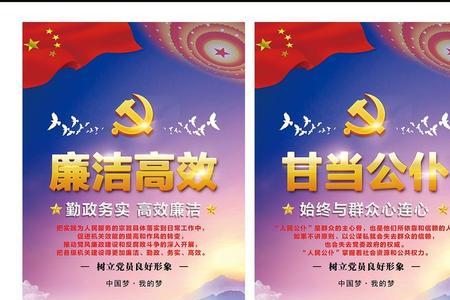 党建12字口号标语