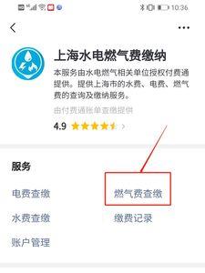 上海燃气计费周期怎么算