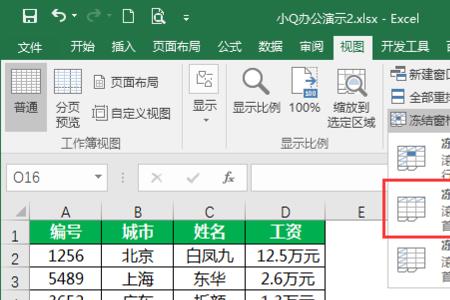 excel中能首行悬挂吗