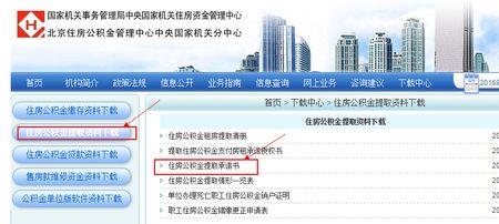 公积金不想继续提取了怎么撤销