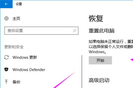 电脑无缘无故恢复出厂设置