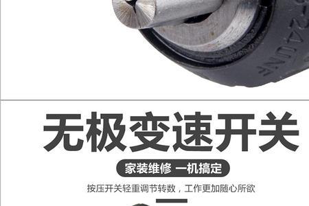 电动螺丝刀一直不停的转