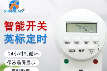 鱼缸用哪种循环定时开关