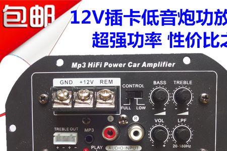 12v车载功放怎么连接电脑
