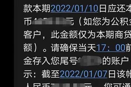 银行催缴还款短信用什么号码