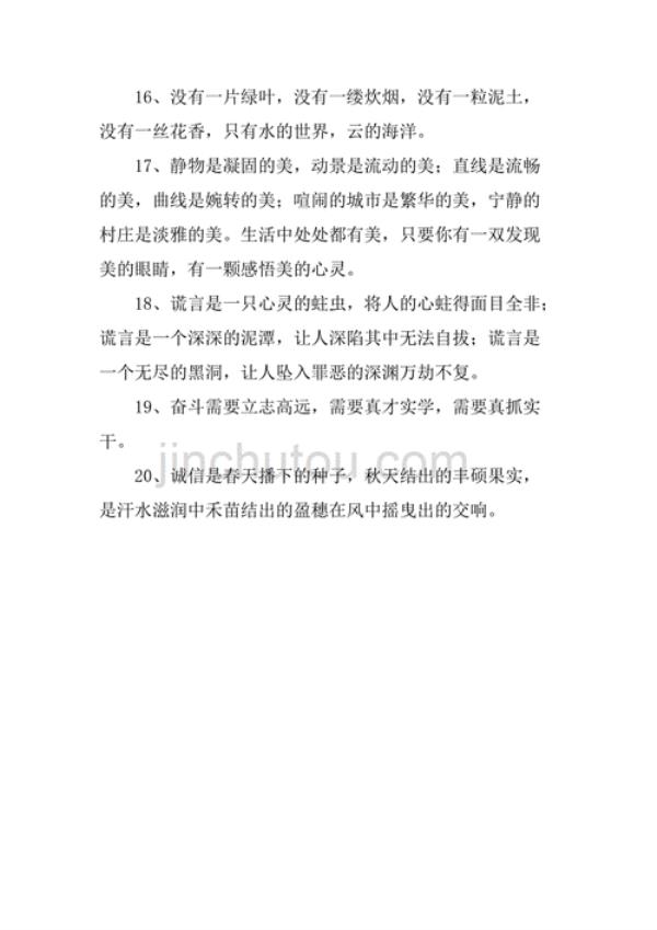 描写海里各种各样的鱼排比句