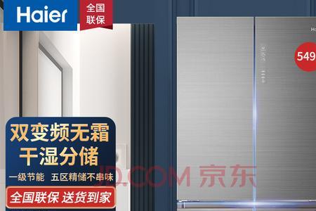 海尔无霜冰箱风扇不转什么原因