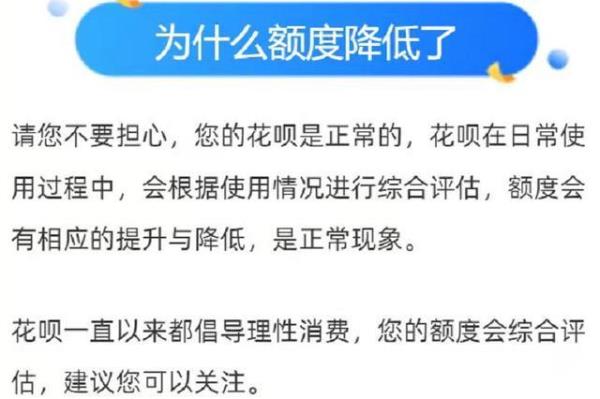 花呗账户异常是什么原因