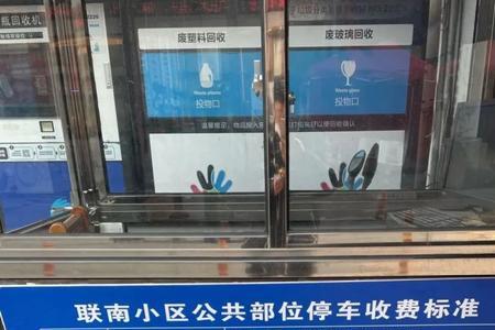 一般小区的月停车费是多少