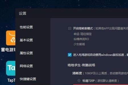 和平精英电脑版延迟高怎么办